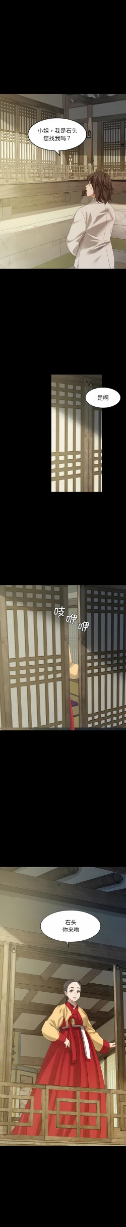 Page 122 of 小姐 1-10