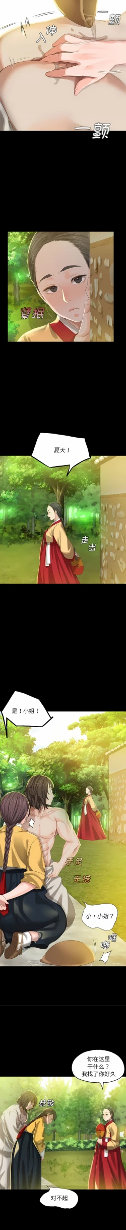 Page 130 of 小姐 1-10