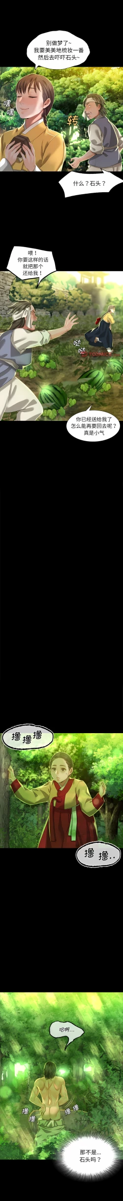 Page 143 of 小姐 1-10