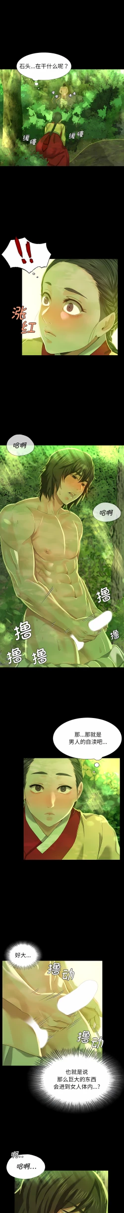 Page 144 of 小姐 1-10