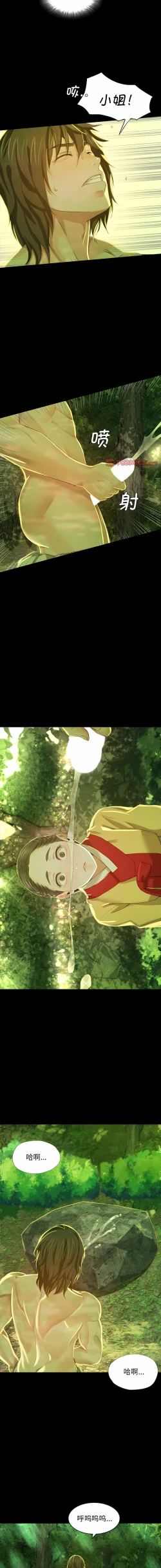 Page 146 of 小姐 1-10