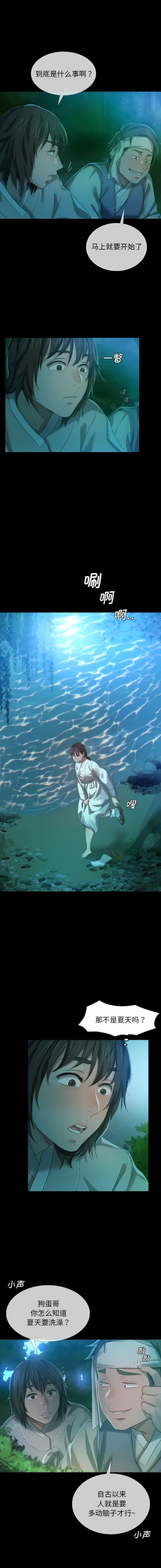 Page 151 of 小姐 1-10