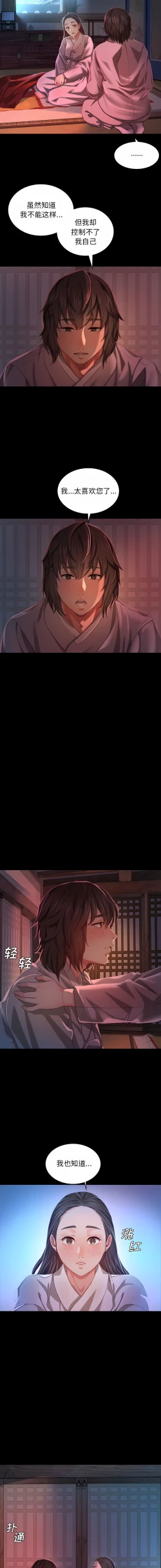 Page 159 of 小姐 1-10