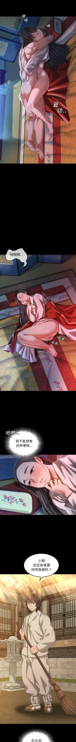 Page 161 of 小姐 1-10