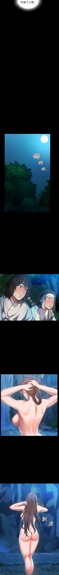 Page 162 of 小姐 1-10