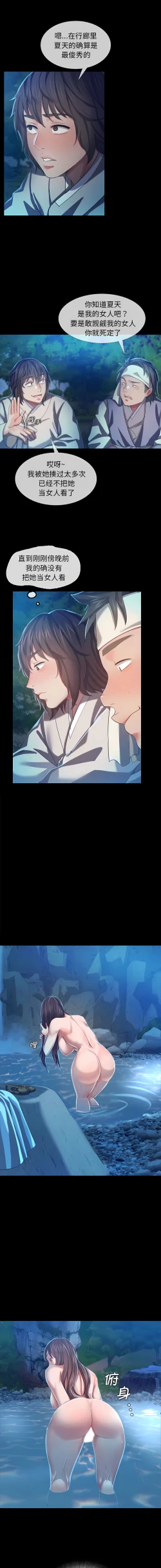 Page 164 of 小姐 1-10