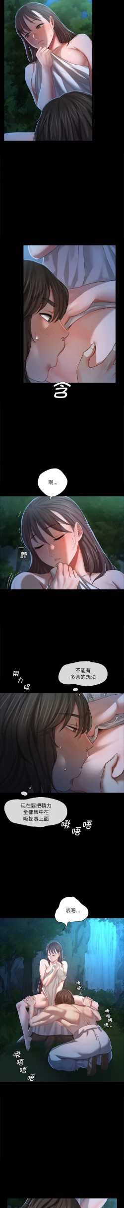 Page 174 of 小姐 1-10