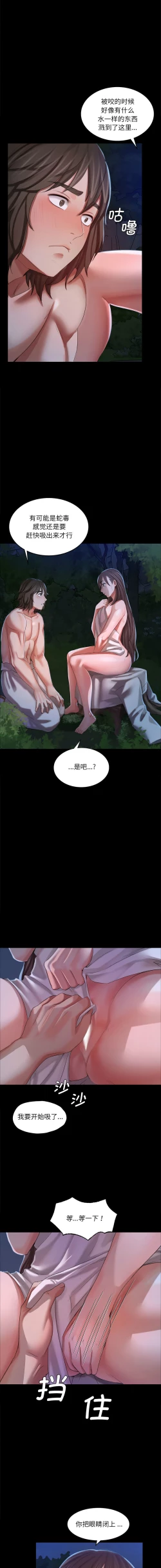 Page 178 of 小姐 1-10