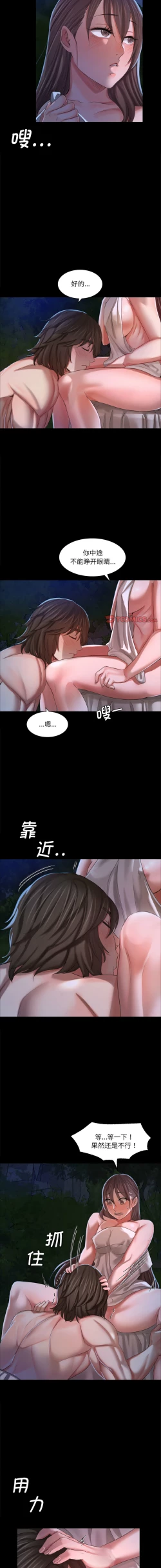 Page 179 of 小姐 1-10