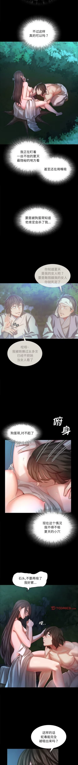 Page 184 of 小姐 1-10