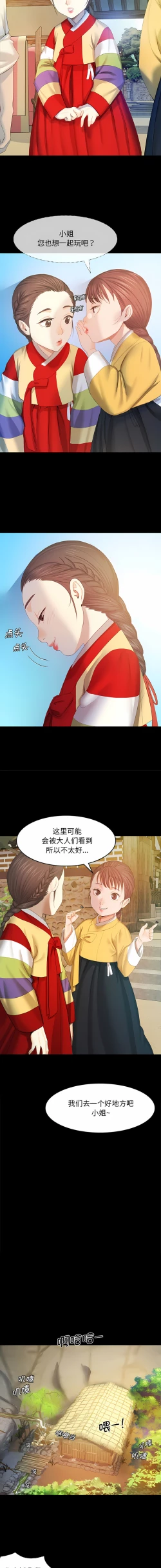 Page 18 of 小姐 1-10
