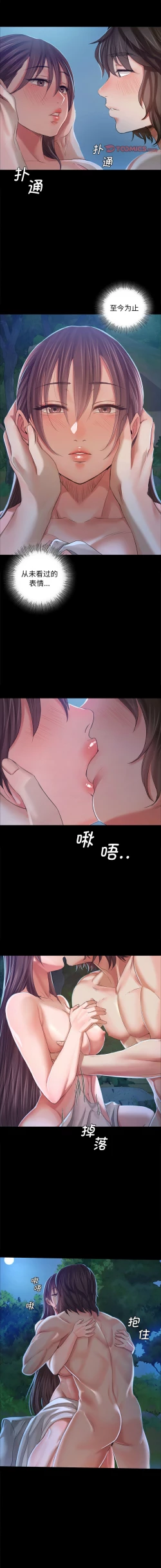 Page 193 of 小姐 1-10