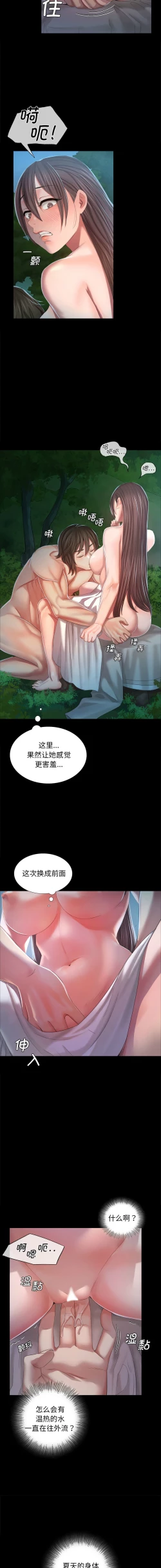 Page 196 of 小姐 1-10
