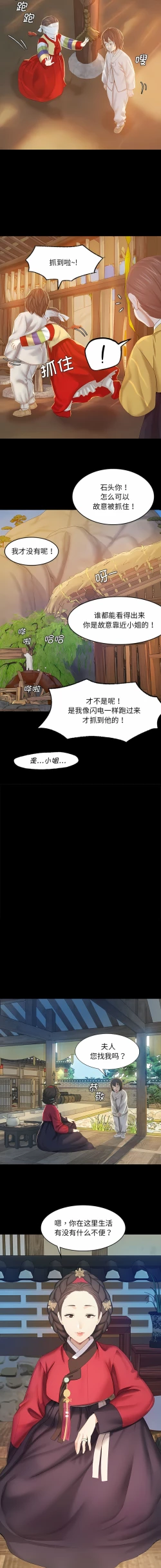Page 20 of 小姐 1-10
