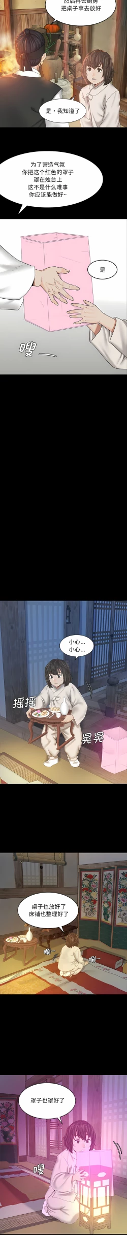 Page 27 of 小姐 1-10