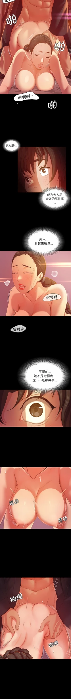 Page 40 of 小姐 1-10