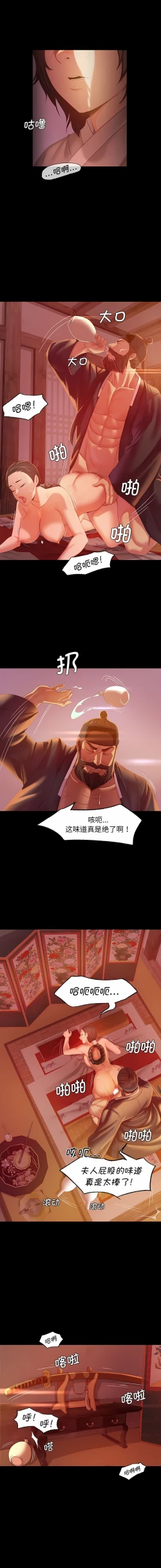 Page 41 of 小姐 1-10