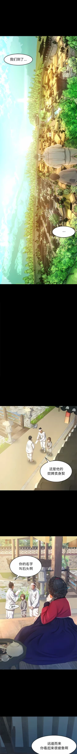 Page 4 of 小姐 1-10