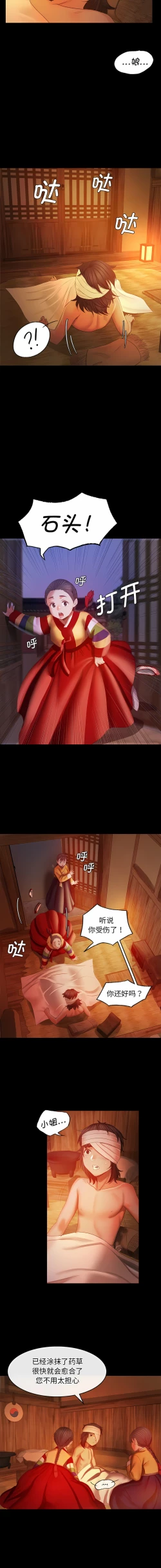 Page 58 of 小姐 1-10