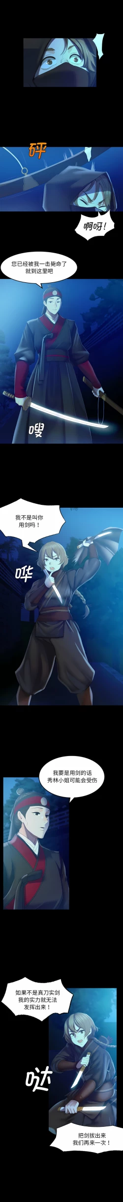 Page 63 of 小姐 1-10