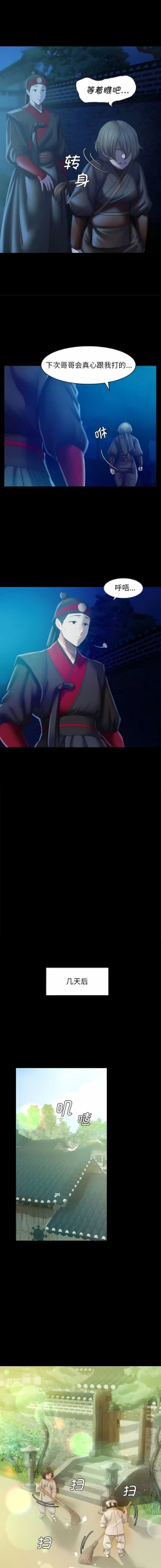 Page 65 of 小姐 1-10