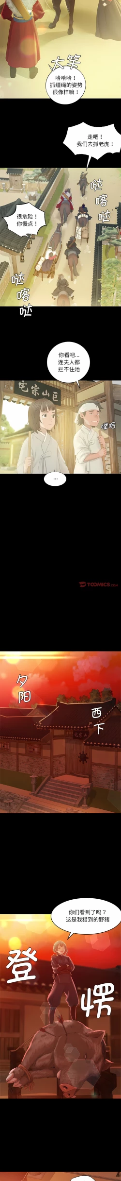 Page 68 of 小姐 1-10