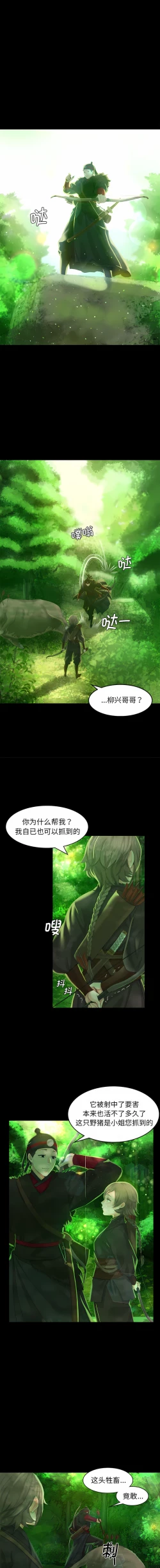Page 84 of 小姐 1-10