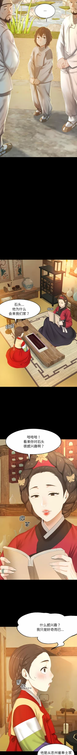 Page 8 of 小姐 1-10