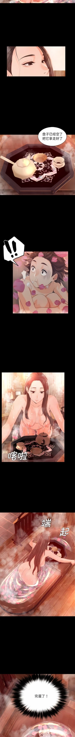 Page 92 of 小姐 1-10