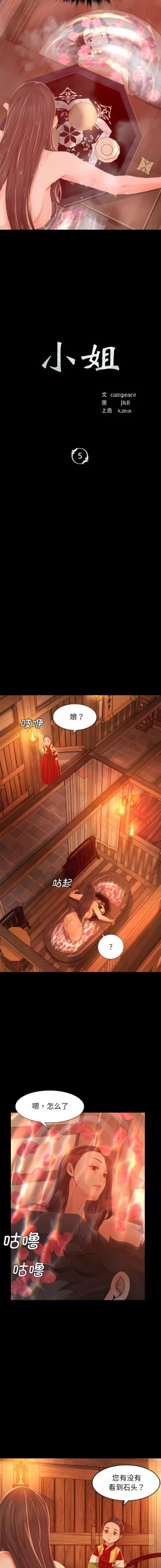 Page 95 of 小姐 1-10