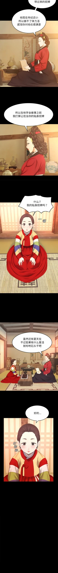 Page 9 of 小姐 1-10