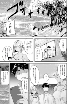 Page 103 of COMIC Anthurium 2024-05