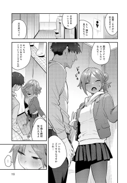 Page 121 of COMIC Anthurium 2024-05