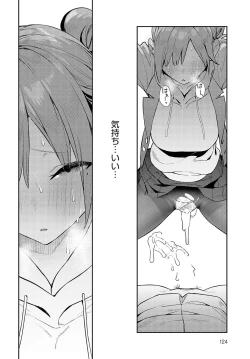 Page 126 of COMIC Anthurium 2024-05