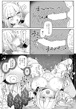 Page 159 of COMIC Anthurium 2024-05