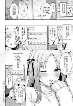 Page 192 of COMIC Anthurium 2024-05