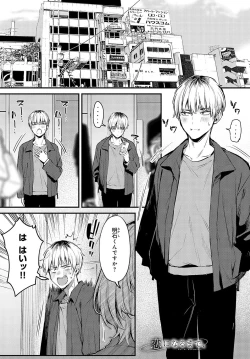 Page 21 of COMIC Anthurium 2024-05