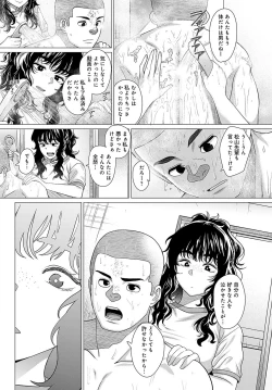 Page 235 of COMIC Anthurium 2024-05