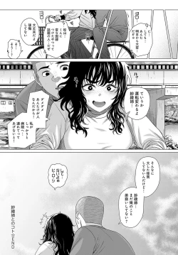 Page 255 of COMIC Anthurium 2024-05