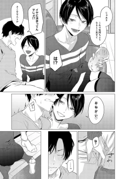 Page 295 of COMIC Anthurium 2024-05