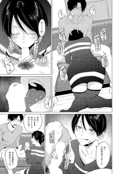 Page 297 of COMIC Anthurium 2024-05