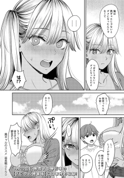 Page 340 of COMIC Anthurium 2024-05