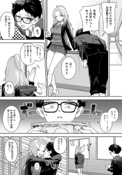 Page 435 of COMIC Anthurium 2024-05