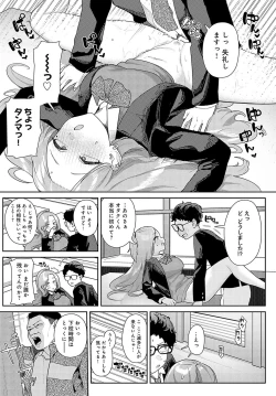 Page 442 of COMIC Anthurium 2024-05