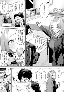 Page 445 of COMIC Anthurium 2024-05