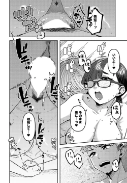 Page 482 of COMIC Anthurium 2024-05