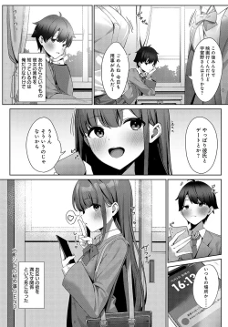 Page 510 of COMIC Anthurium 2024-05