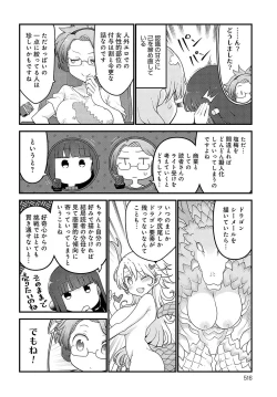 Page 518 of COMIC Anthurium 2024-05