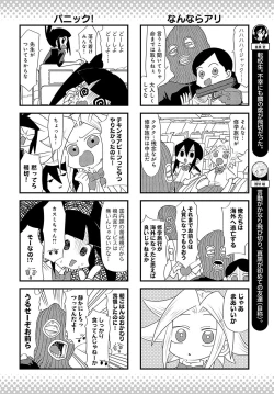 Page 522 of COMIC Anthurium 2024-05