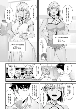 Page 74 of COMIC Anthurium 2024-05